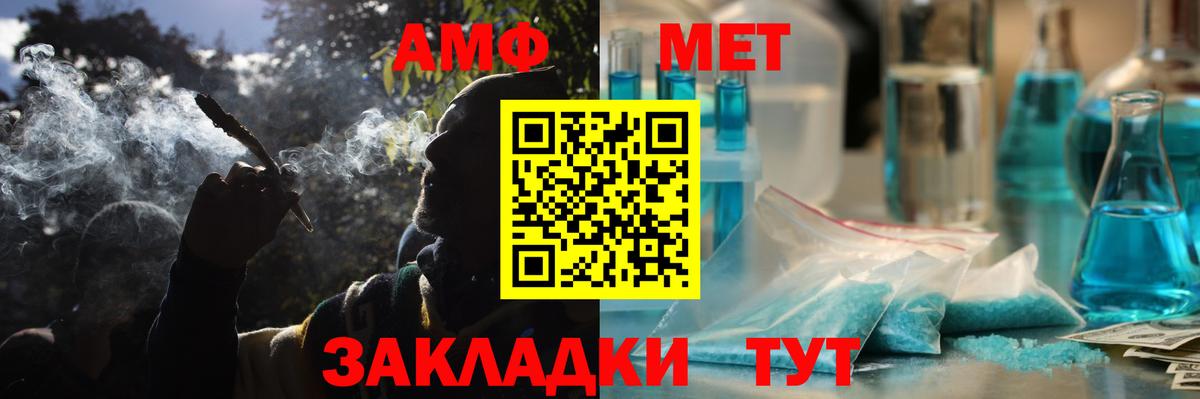 Знаменск  Amphetamine VHQ  Вход с VPN 