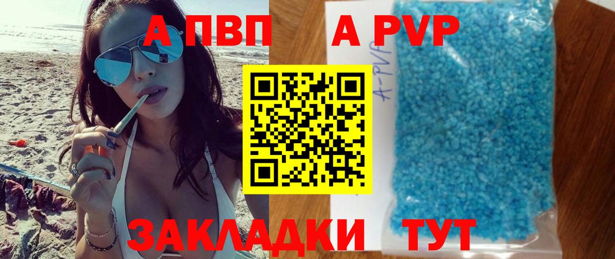 Alpha PVP Соль  Вход с VPN  Знаменск  APVP Crystall  наркошоп  Alpha-PVP СК КРИС 