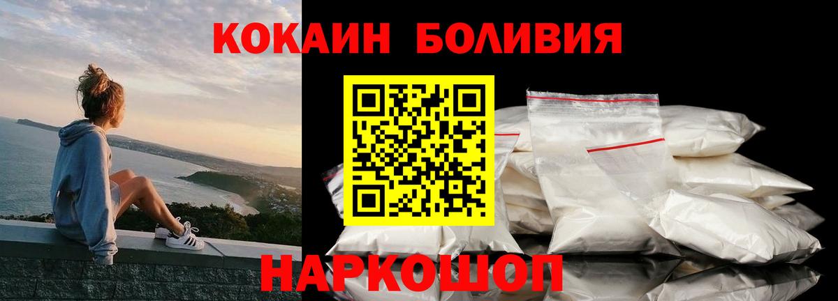 Кокаин 98%  Вход с VPN  Знаменск 