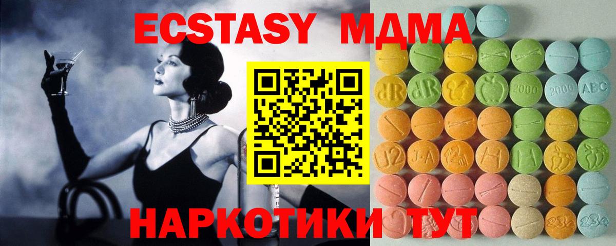Знаменск  kraken ONION  Экстази  Ecstasy 300 mg  Вход с VPN  ЭКСТАЗИ бентли 