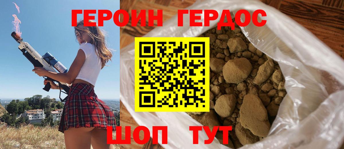Знаменск  Героин афганец  Вход с VPN 