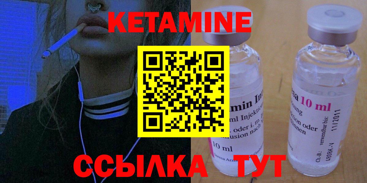 КЕТАМИН VHQ  Вход с VPN  Знаменск 