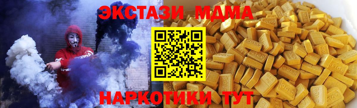 Знаменск  MDMA Molly  Вход с VPN  MDMA кристаллы 