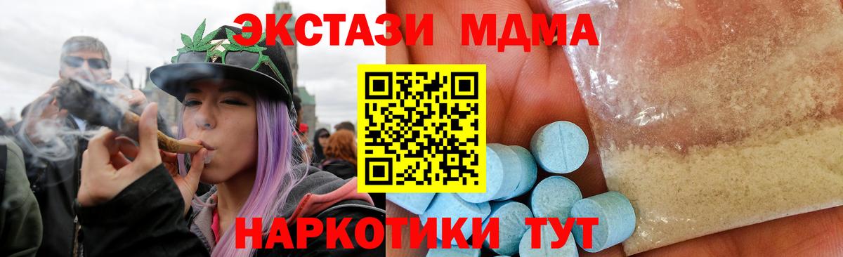 MDMA crystal Знаменск