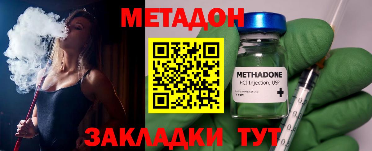 Знаменск  МЕТАДОН мёд  сайты даркнета клад  Вход с VPN 