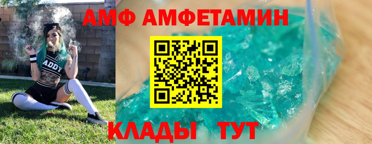 МЕТАМФЕТАМИН кристалл Знаменск