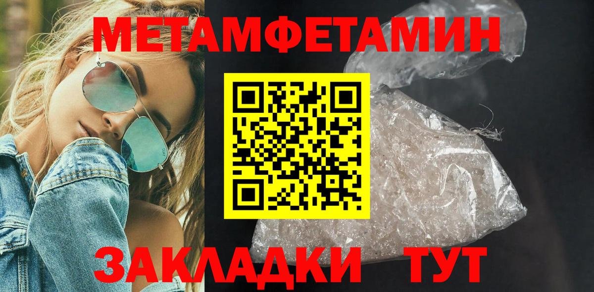 Знаменск  Первитин кристалл  Вход с VPN 
