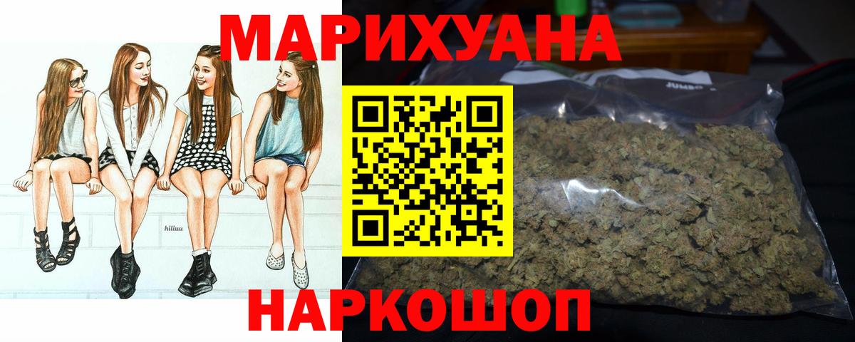 Канабис Amnesia Знаменск
