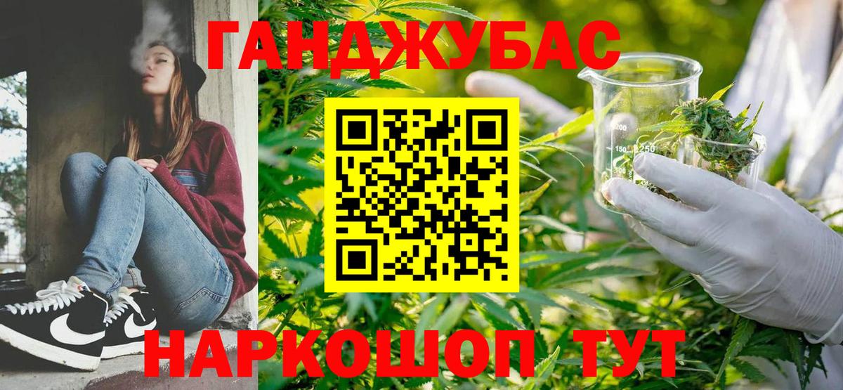 Канабис AK-47  Бошки Шишки AK-47  Конопля гибрид  Вход с VPN  Знаменск 